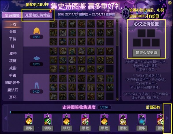 DNF私服登录器压解软件