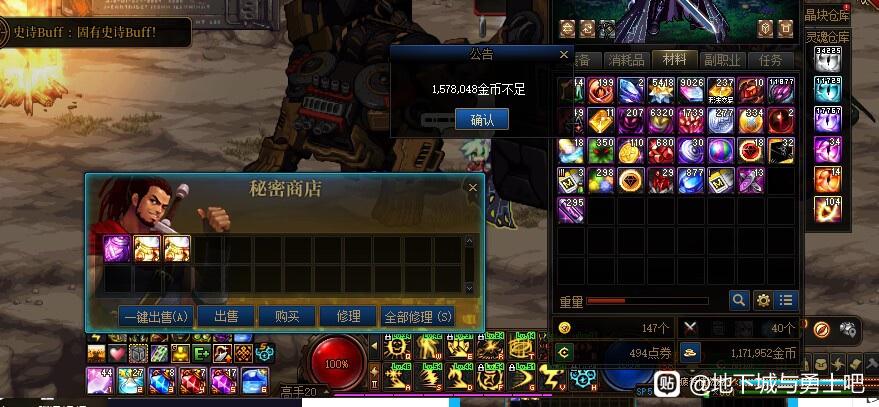 DNF合击私服登陆器下载