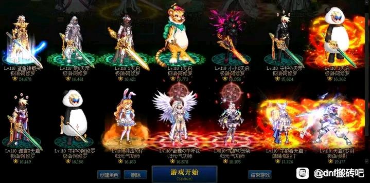 现在开DNF私服的广告费。