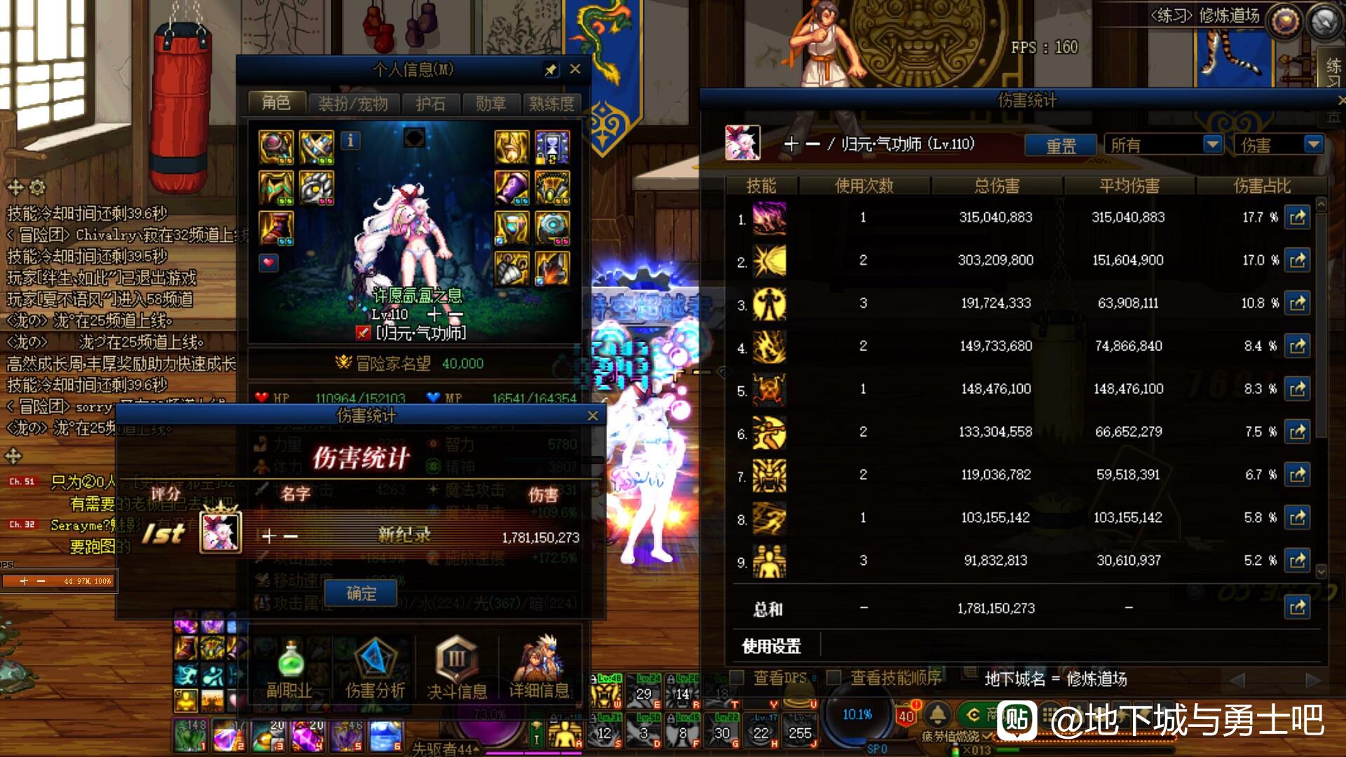 玩DNF私服里面没有声音