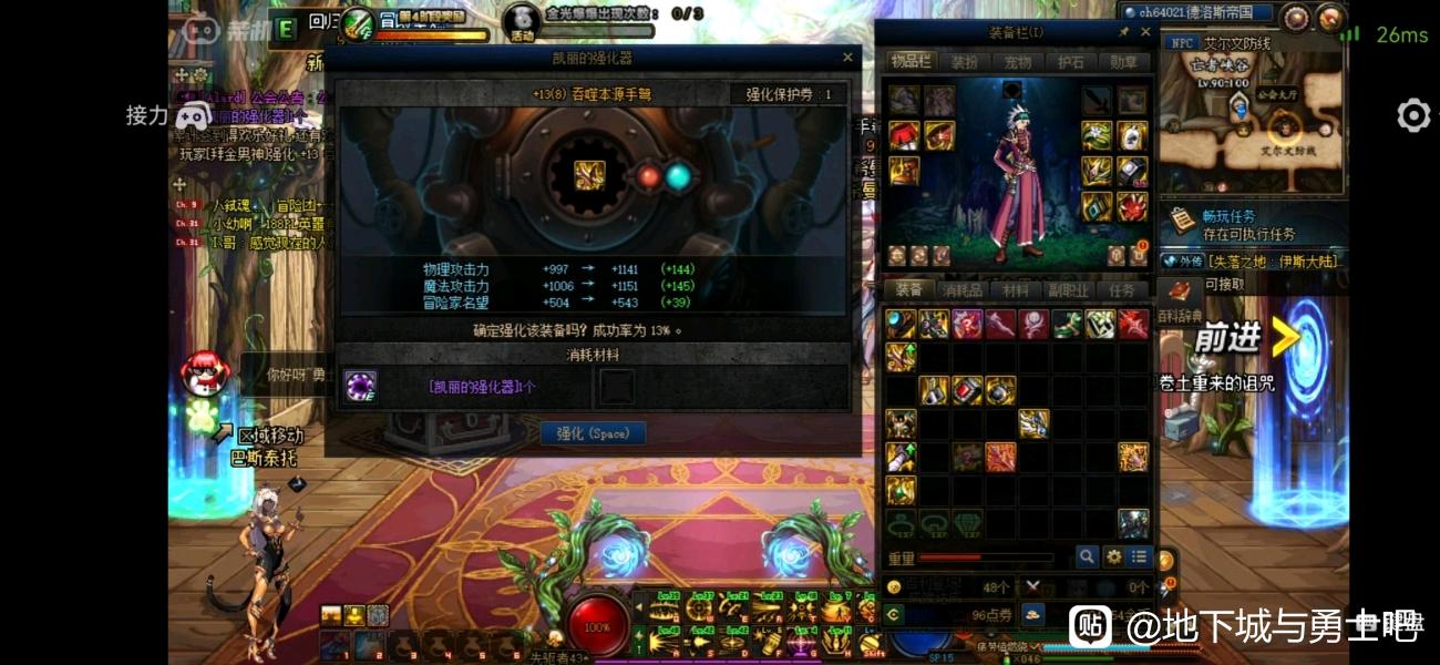 DNF私服奇刃数字验证码
